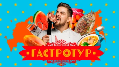 Астрахань