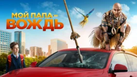 Трейлер 1