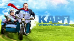 Трейлер 1