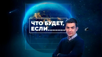 Вечная жизнь