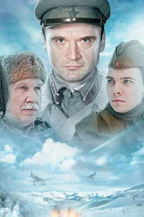 Задания особой важности: Операция «Тайфун»