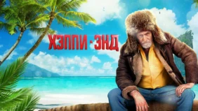 Трейлер 1
