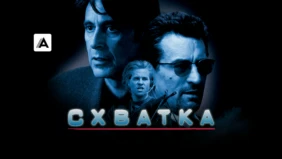 Трейлер 1
