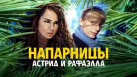 Трейлер 1