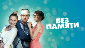 Трейлер 1