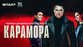 Трейлер 1