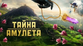 Трейлер 1