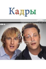 Кадры