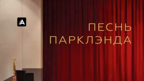 Трейлер 1