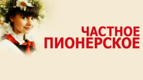 Трейлер 1