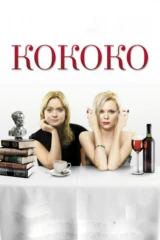 Кококо