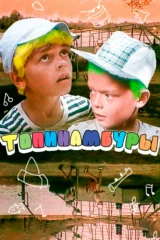 Топинамбуры