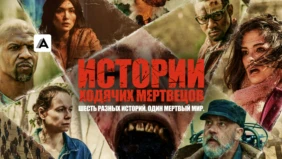 Трейлер 1