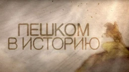 Вода и злато. Три века фонтанам Петергофа