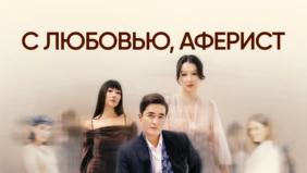 Трейлер 1