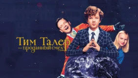 Трейлер 1