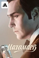 Магомаев