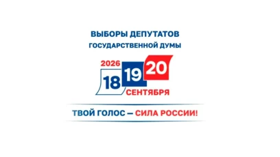 Агитационные видеоматериалы кандидатов в депутаты Государственной Думы Федерального Собрания РФ- вечерний блок
