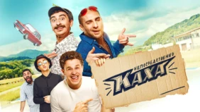 Трейлер 1