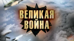Барбаросса