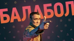 Лучший день: Часть 1-я
