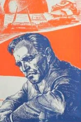 Частная жизнь