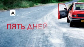 Трейлер 1