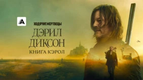 Трейлер 1