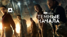 Трейлер 1