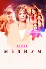 Медиум