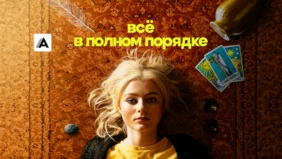 Трейлер 1