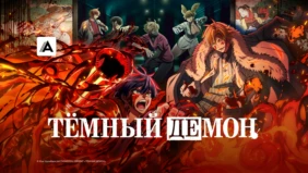 Трейлер 1
