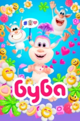Буба