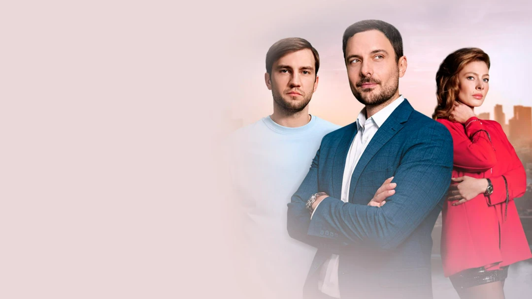 Сериал Только Насти не хватало