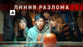 Трейлер 1