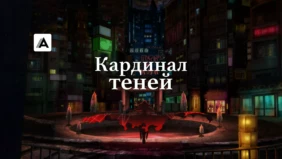 Трейлер 1