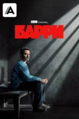 Барри