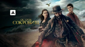 Трейлер 1