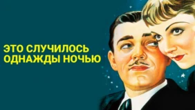 Трейлер 1