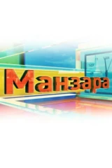 Панорама