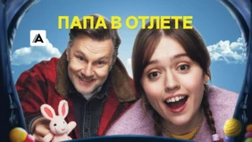 Трейлер 1