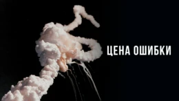 1-я серия