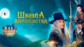 Трейлер 1