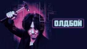 Трейлер 1