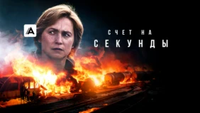 Трейлер 1