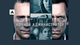 Трейлер 1