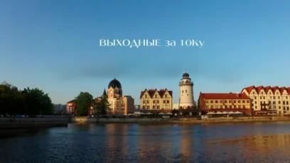 Новгород