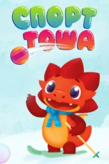 Спорт Тоша