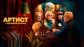 Трейлер 1