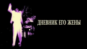 Трейлер 1